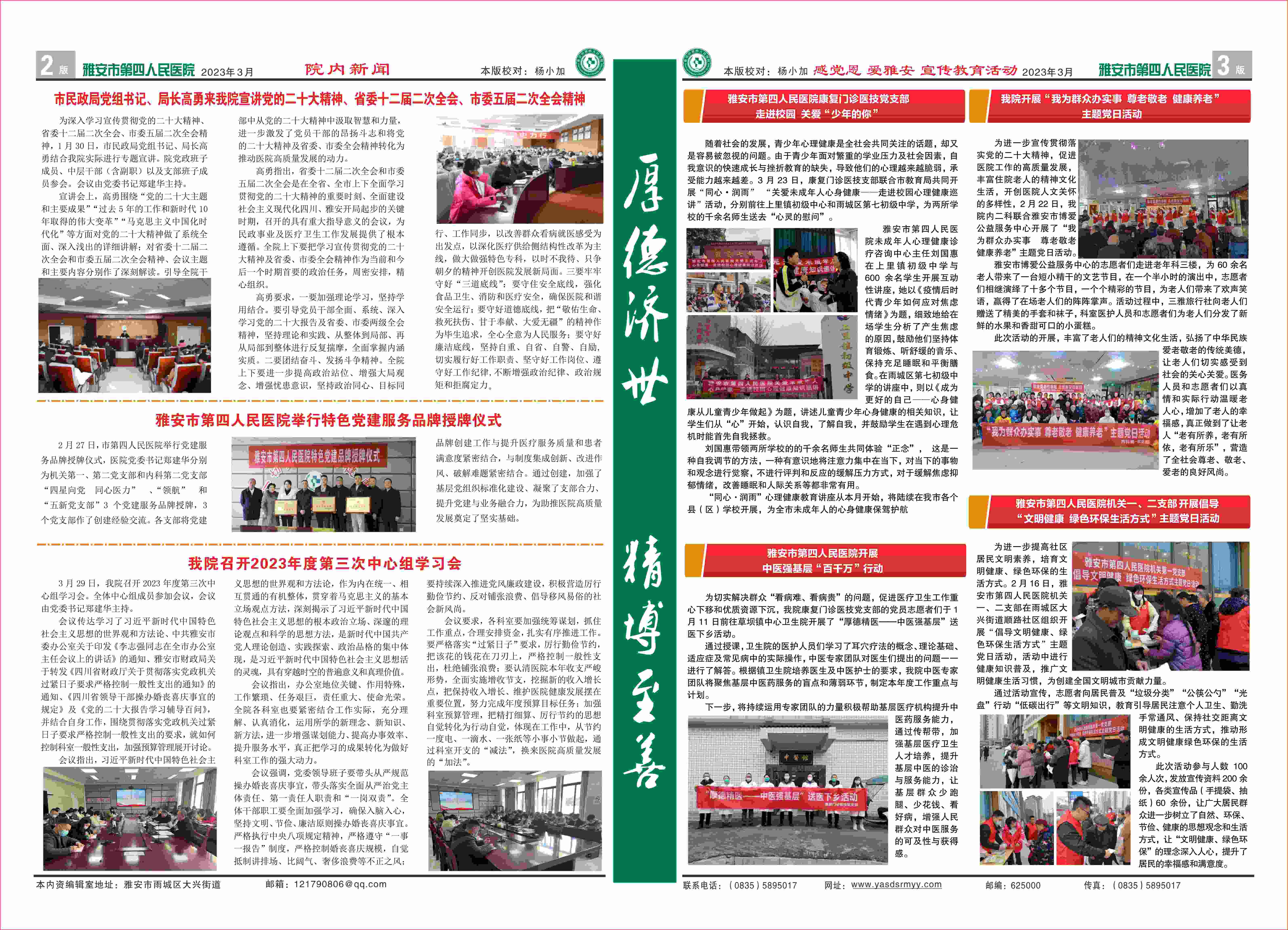 第二十五期2.jpg